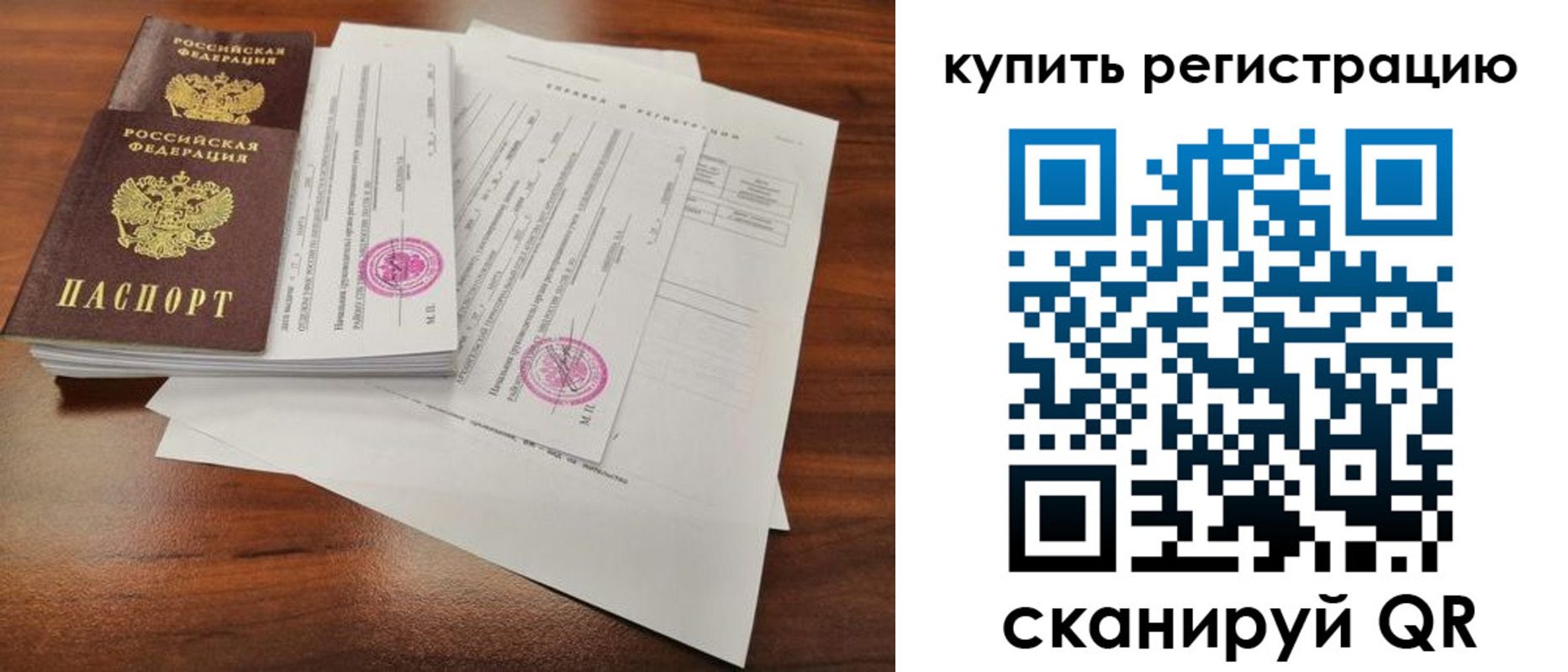 прописка поиск в Иланском