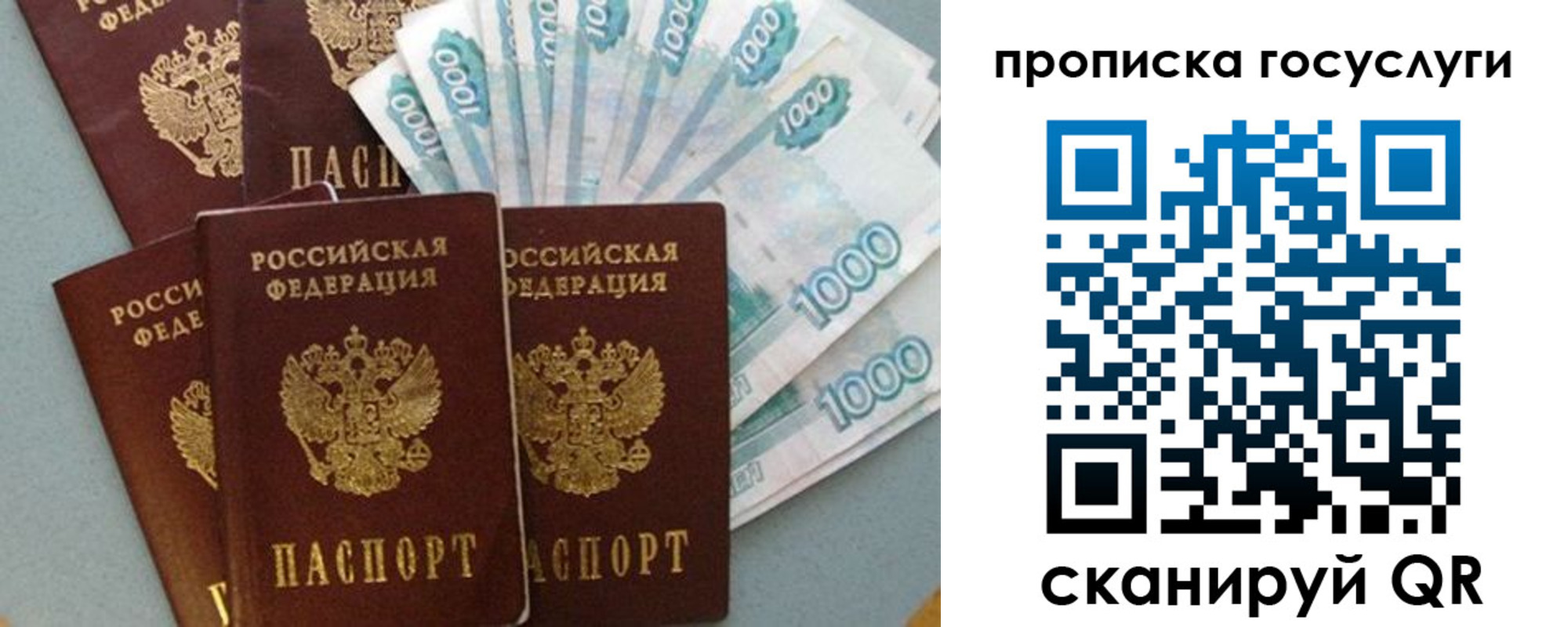 временная регистрация собственник в Иланском