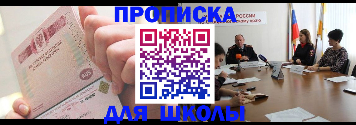 прописка от собственника в Иланском