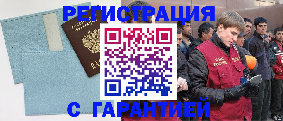 временная регистрация для школы в Иланском