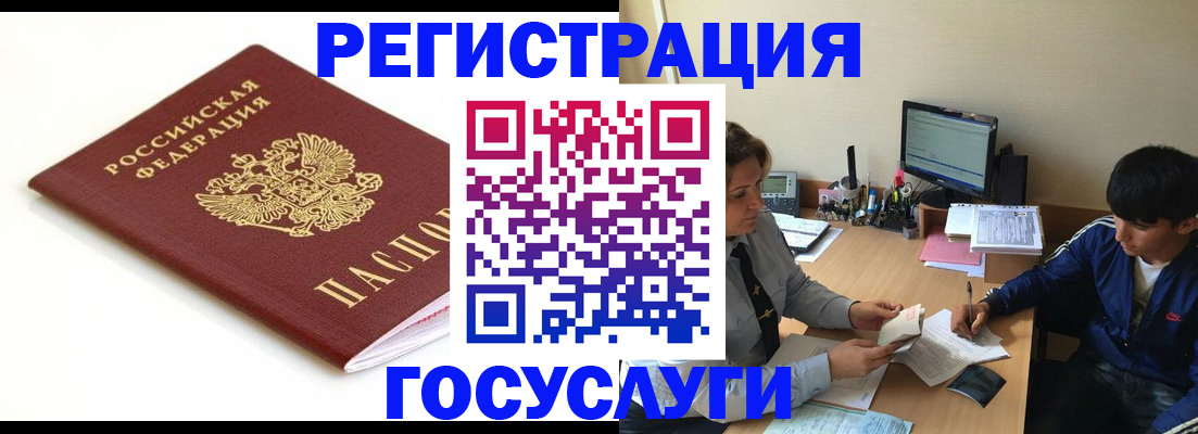 прописка 2025 в Иланском