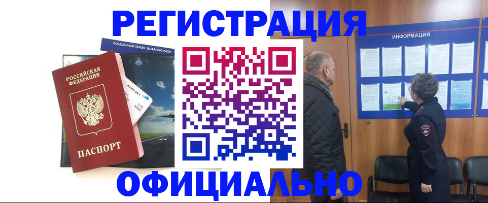 прописка в квартире в Иланском
