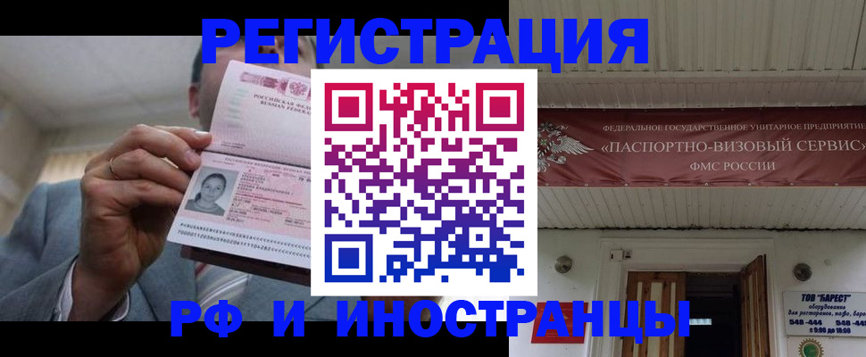 прописка для военкомата в Иланском