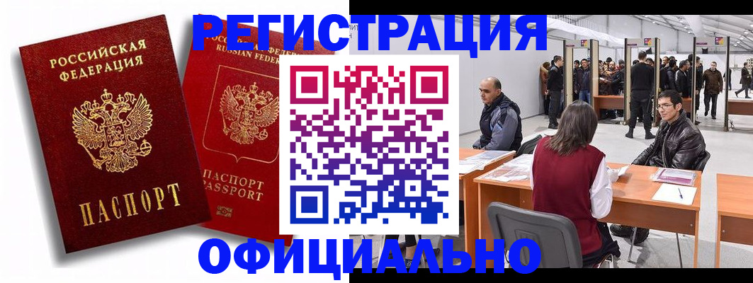 прописка для кредита в Иланском